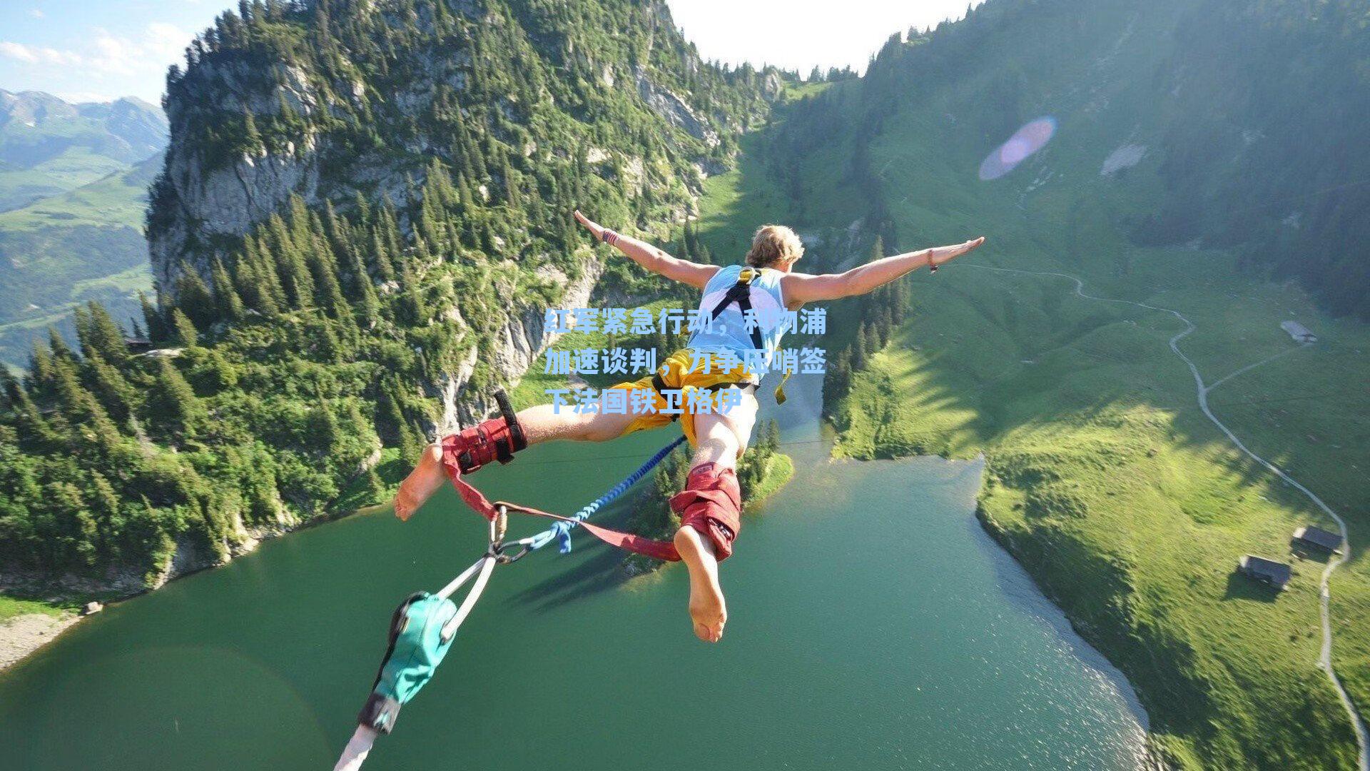 红军紧急行动，利物浦加速谈判，力争压哨签下法国铁卫格伊